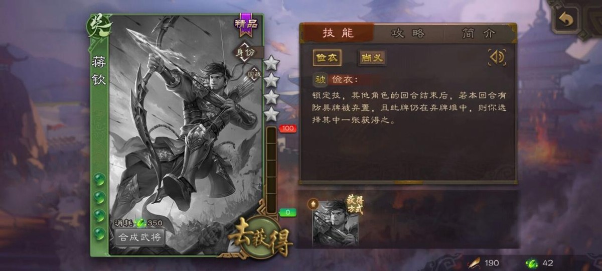 三国杀：又一会换位置的武将，用当前体力值来发动，强度一般