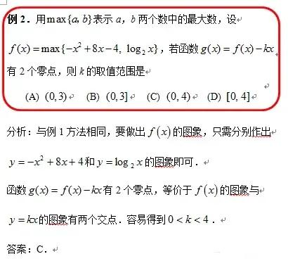 高考数学压轴题大全,高中数学压轴题题库(图2)