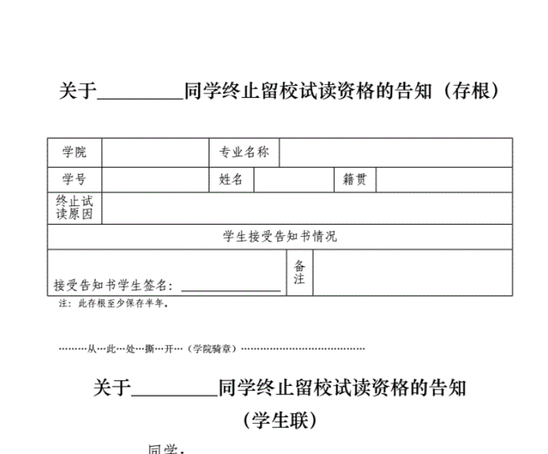 上海交大多名学生遭退学处理，学霸变成“肄业生”，大好前途尽毁
