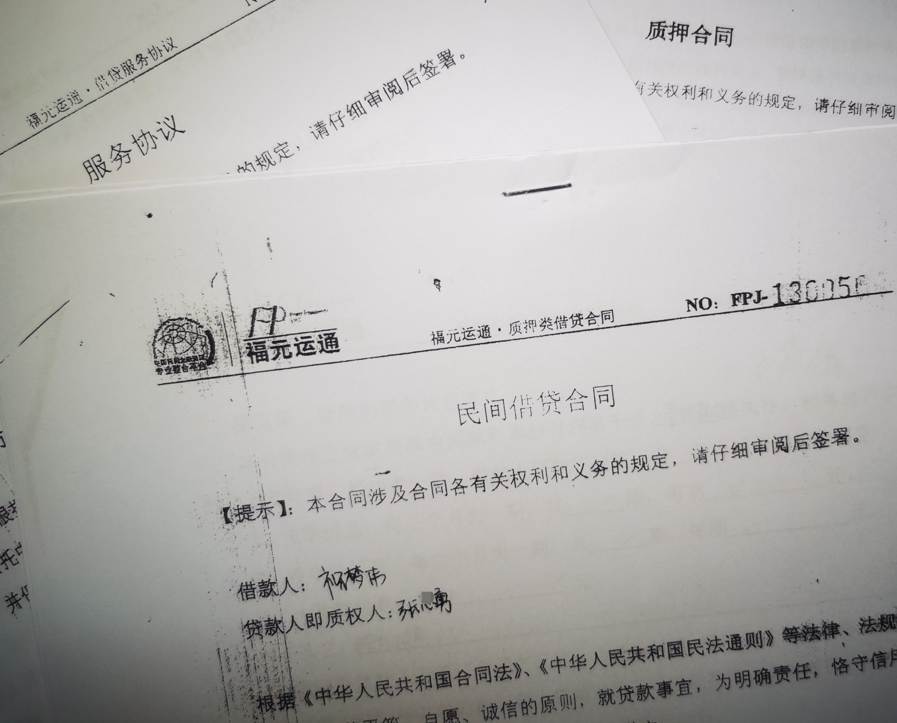 廊坊消协原秘书长被开发商实名举报，称其通过个人账户放贷上亿元；对记者采访连爆粗口