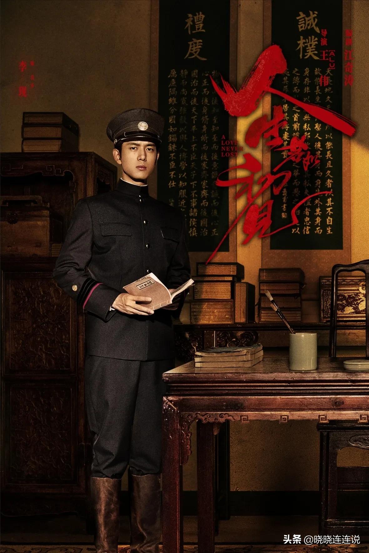 李现《人生若如初见》开播前被撤档，疑似打回改名重审