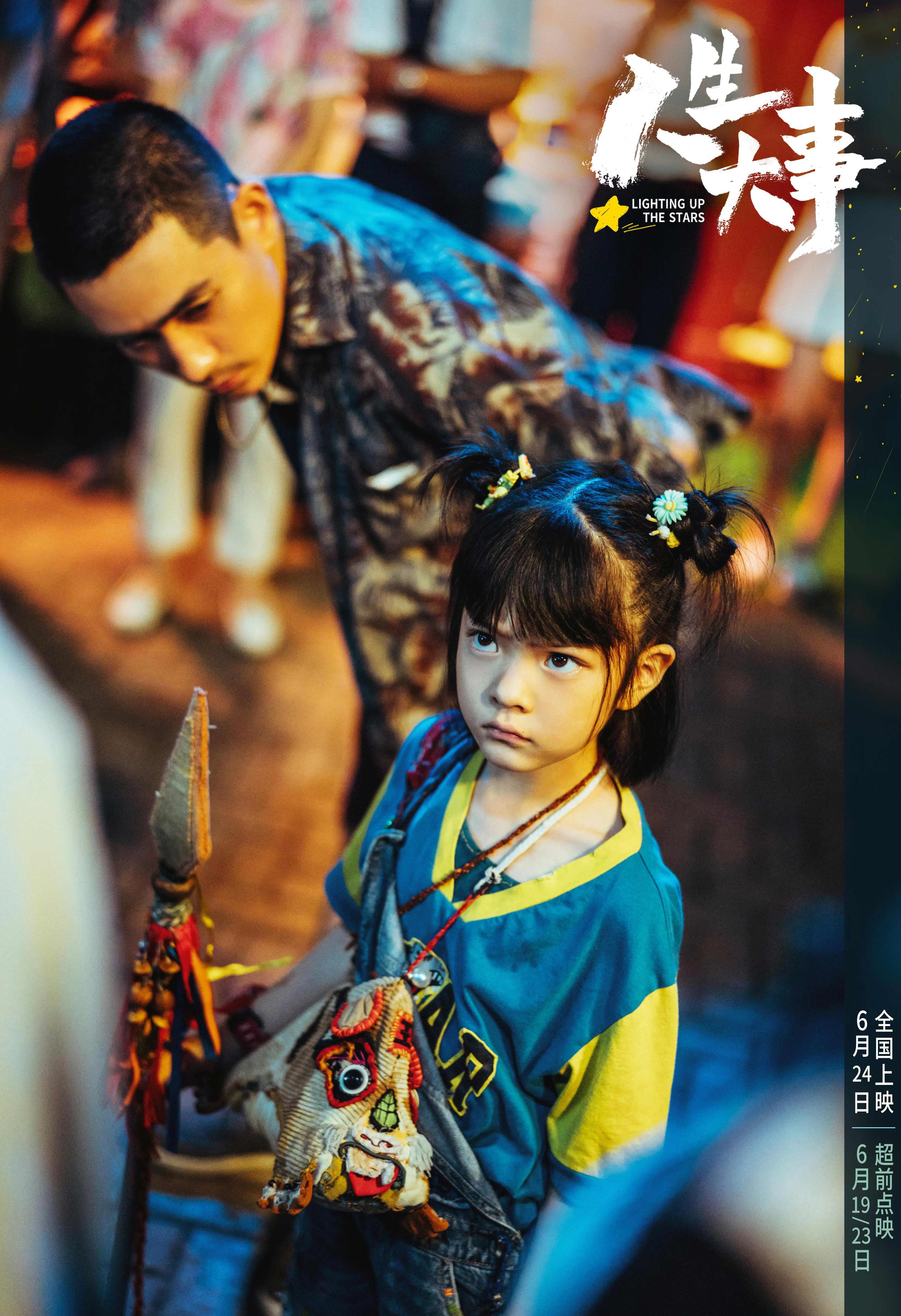 人生大事票房破12亿，10后mini花可爱又懂事！抱谁回去当女儿呢？