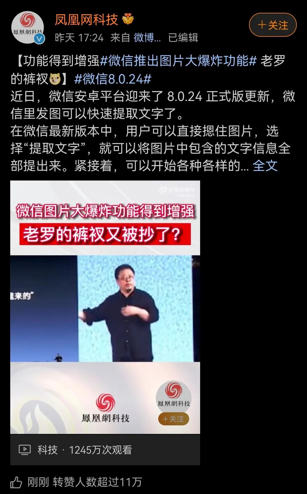 最新版本微信推出“图片大爆炸功能”，图片大爆炸功能是什么？