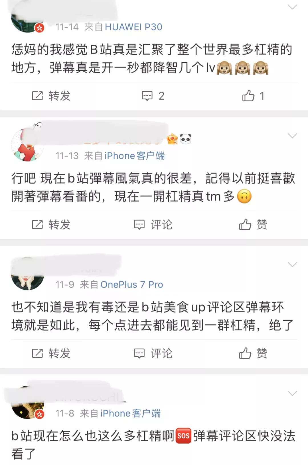 B 站弹幕量破百亿，有你的一份力量吗？