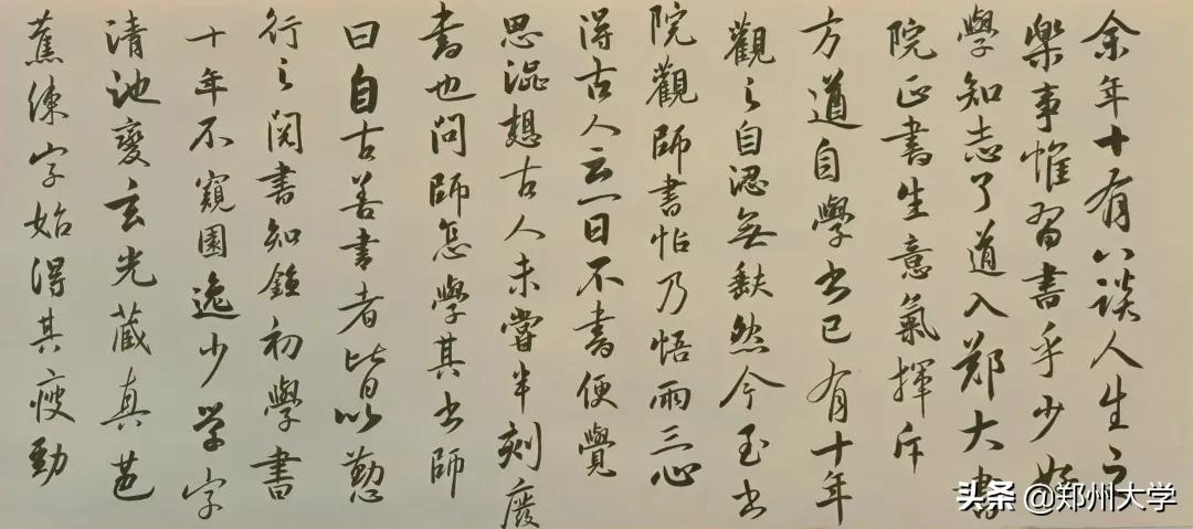 郑州大学书法学院五周年院庆自作诗联与书法大赛获奖作品展