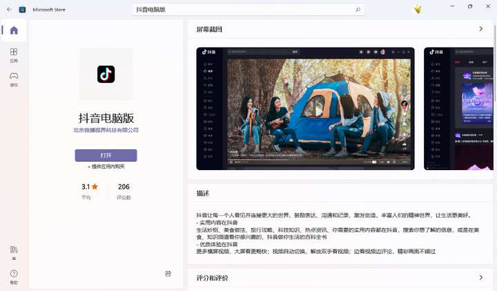 抖音评论发图片教程：鼠标滚轮刷抖音评论区发图方法