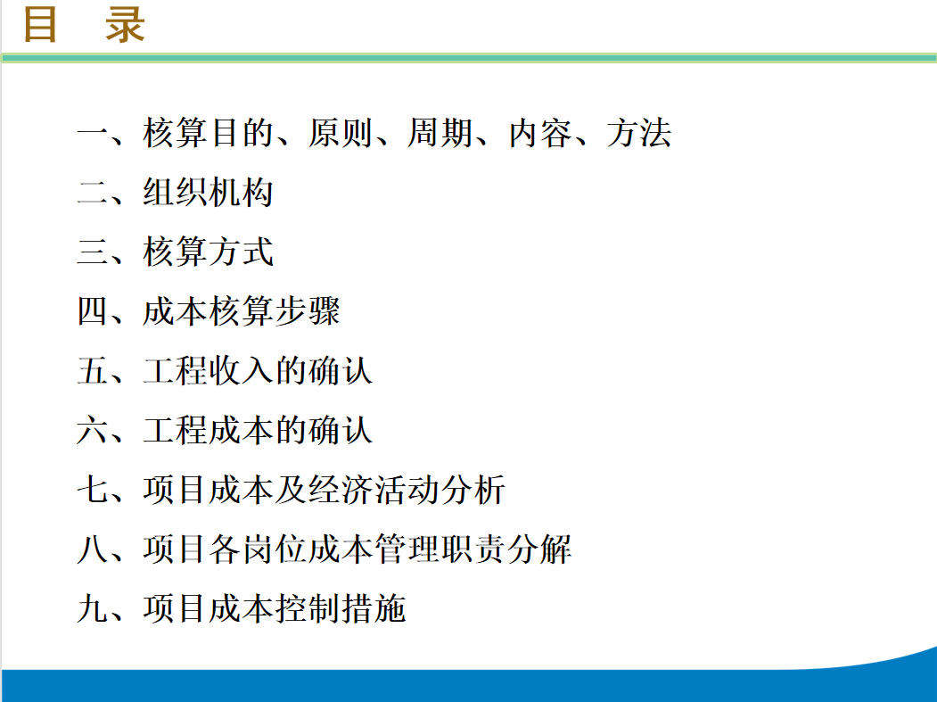 成本会计实务演练（广东32岁女会计）