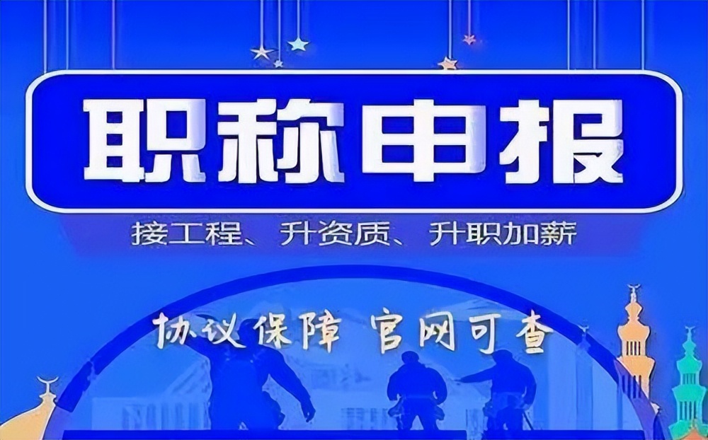 工程师职称申报与评审是否都是市里弄的？论文跟业绩哪个更重要？