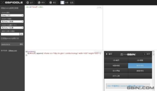 快速云：面向 Web 开发者的实用在线工具推荐