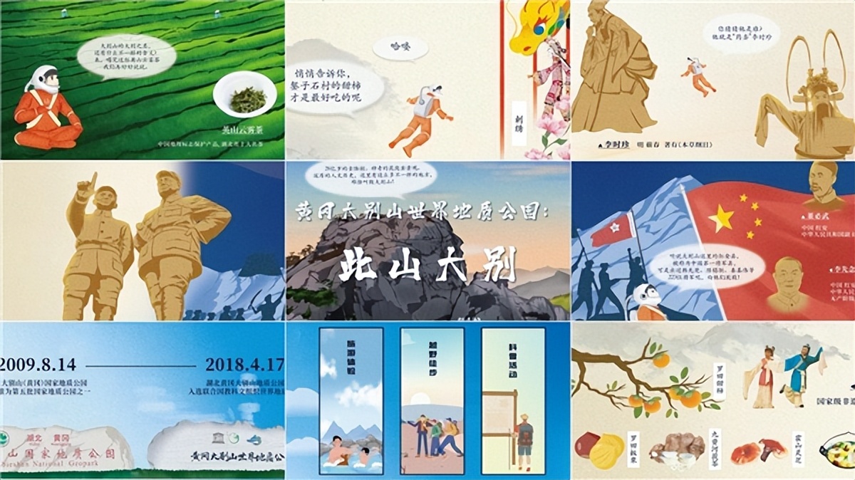 黄冈大别山世界地质公园：穿越亿万年的游记