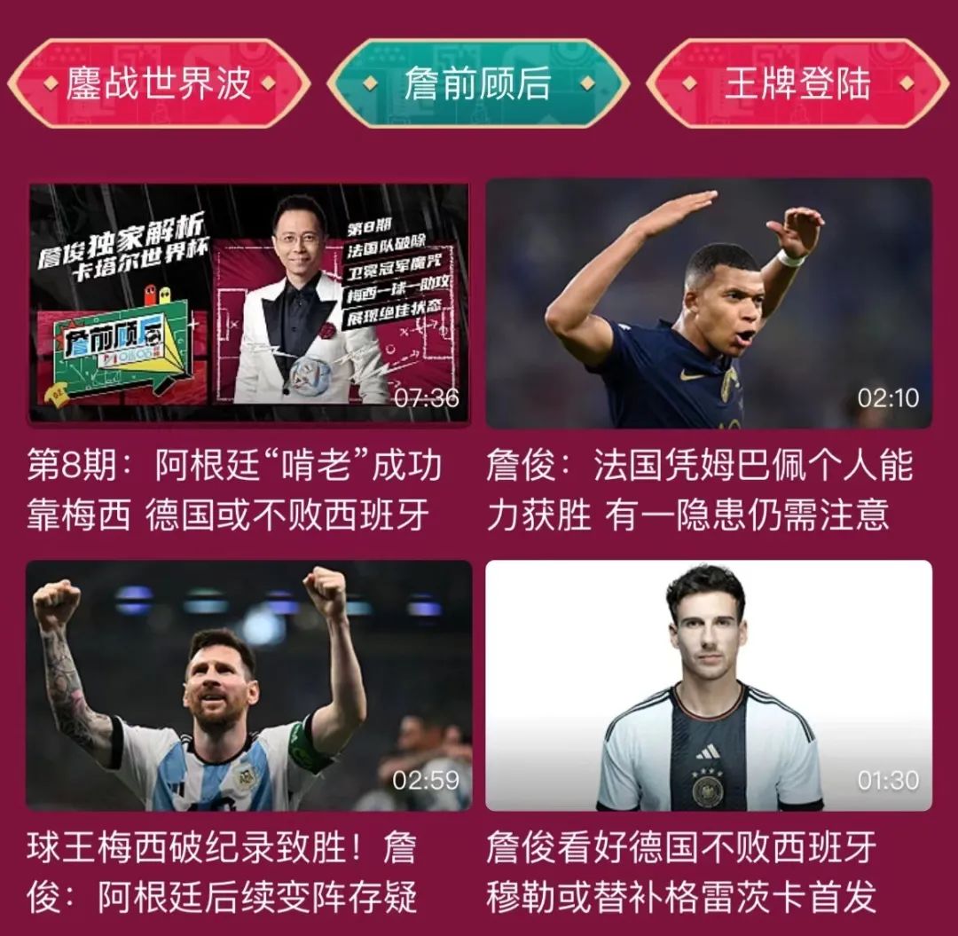 奧運賽程app（深度評測“世界杯必備”App：看球還能這么爽）