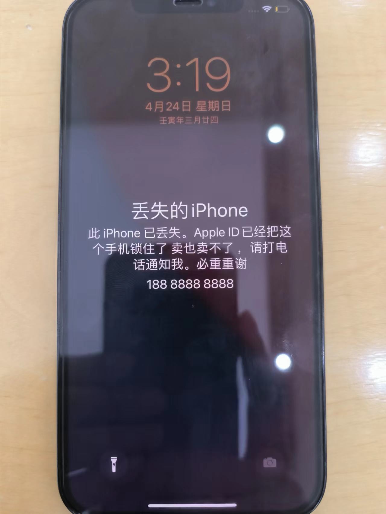 iPhone丢失后怎样“查找定位”以及“找回”教程，超简单