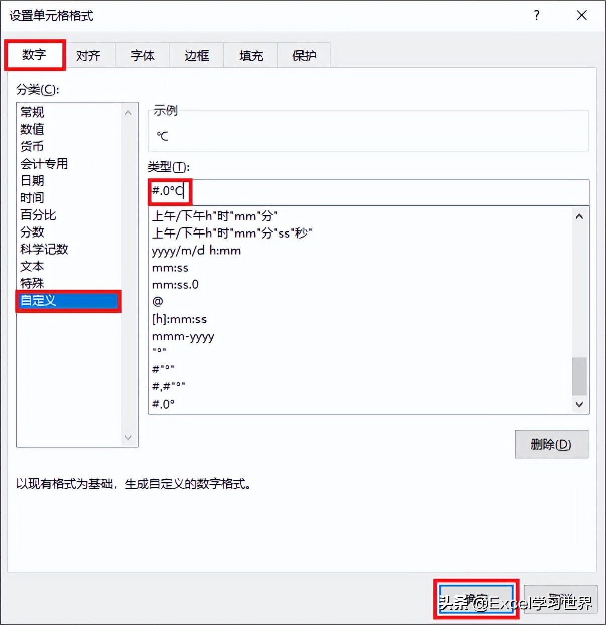 体温怎么写（天天统计体温和气温，这些特殊符号在 Excel 中如何输入才最快？）