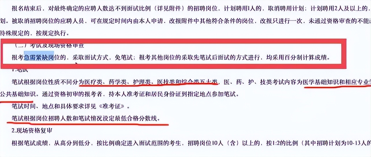 昌乐县事业单位招聘网（事业单位面向社会招聘）