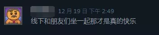 92% 的人打差评？三国杀果然没让人失望