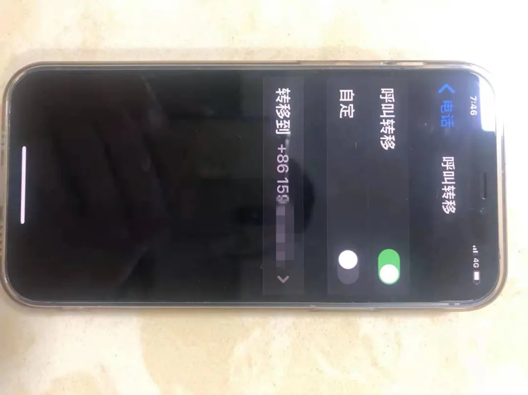 手机莫名被“呼叫转移”了？定南有人差点被骗近2万元！