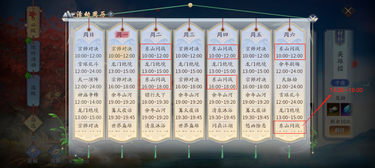 点一点就能拿的福利，《庆余年》限时任务攻略整理