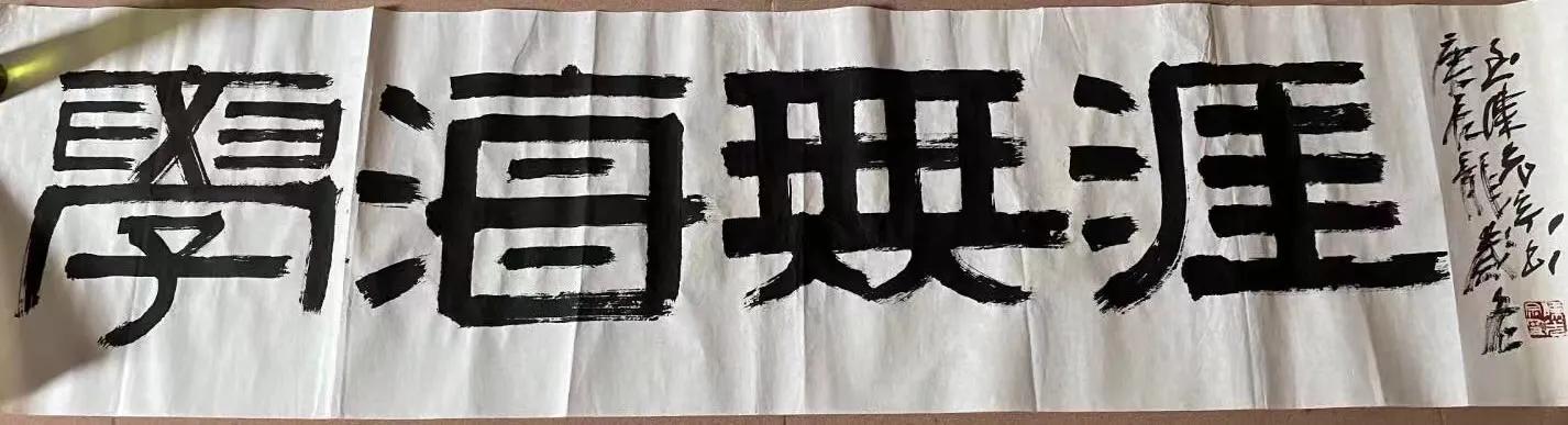 学海无涯的意思（学海无涯的意思）