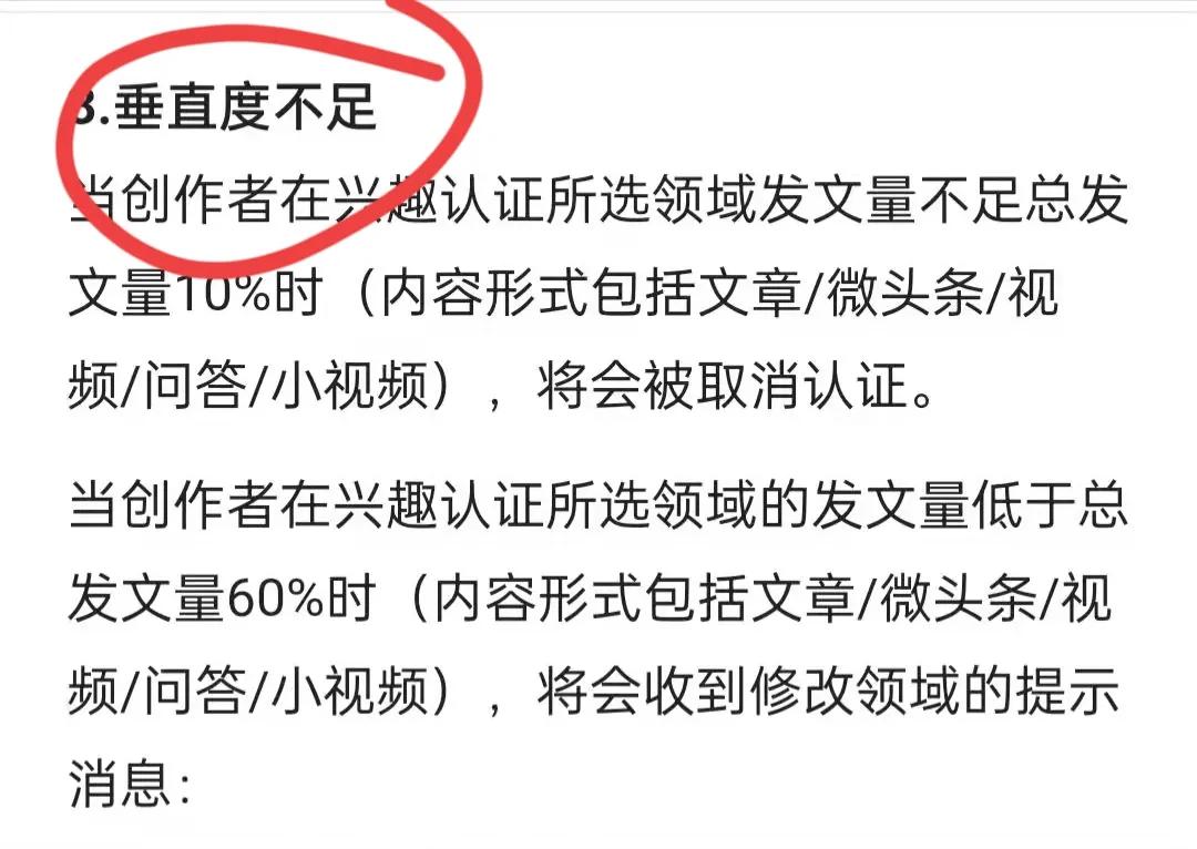 文章要不要“垂直”这问题很重要，为什么没流量？原因就在这
