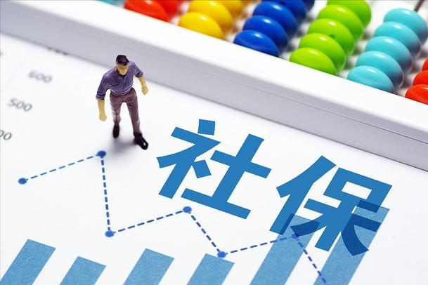 明日起社保新规施行，社保挂靠被严打，“代缴”社保终究是一场空