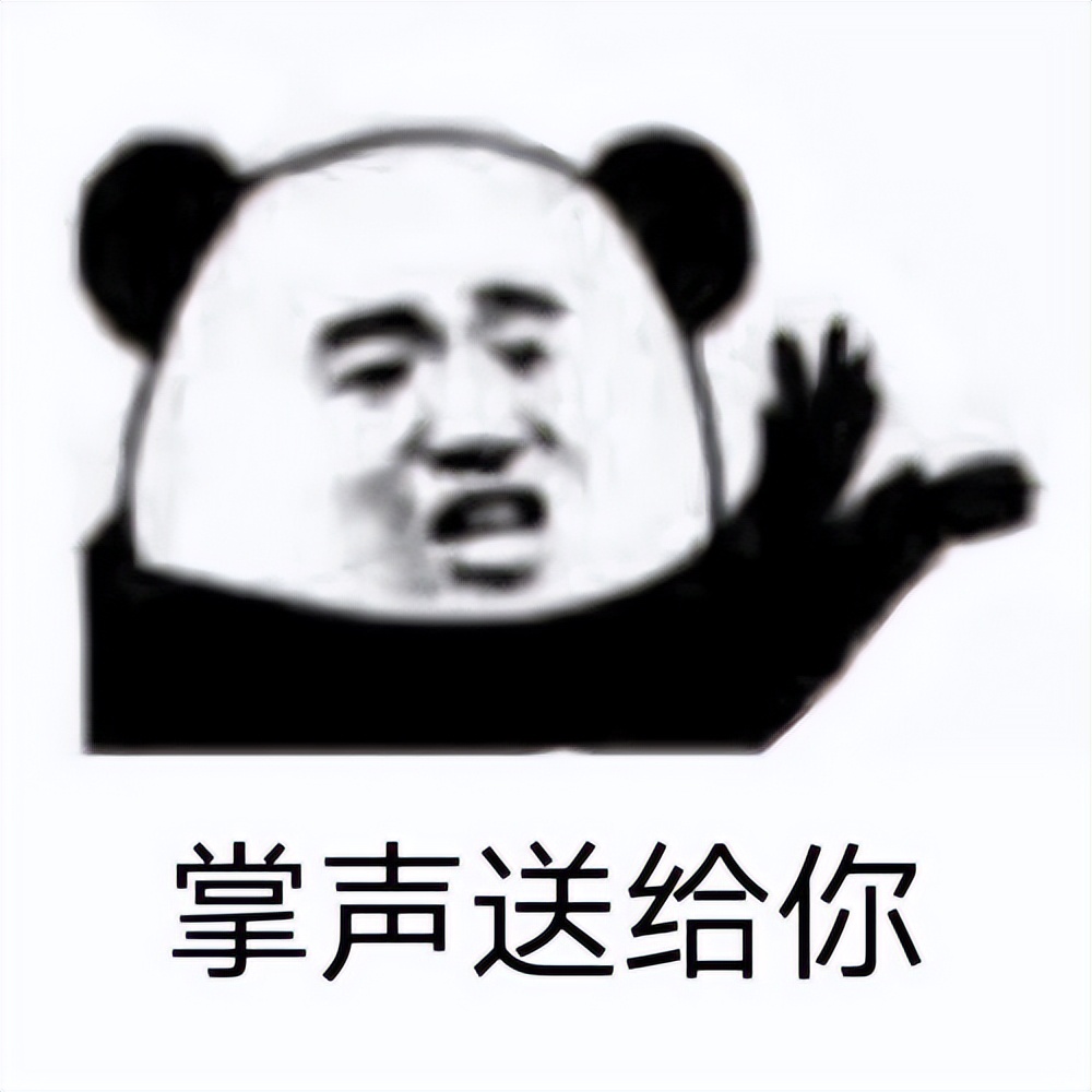 「梗知識」—“你是我的神”是什么梗？