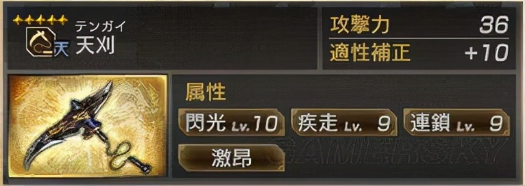 真三国无双7猛将传 全武将5星秘武图鉴--魏
