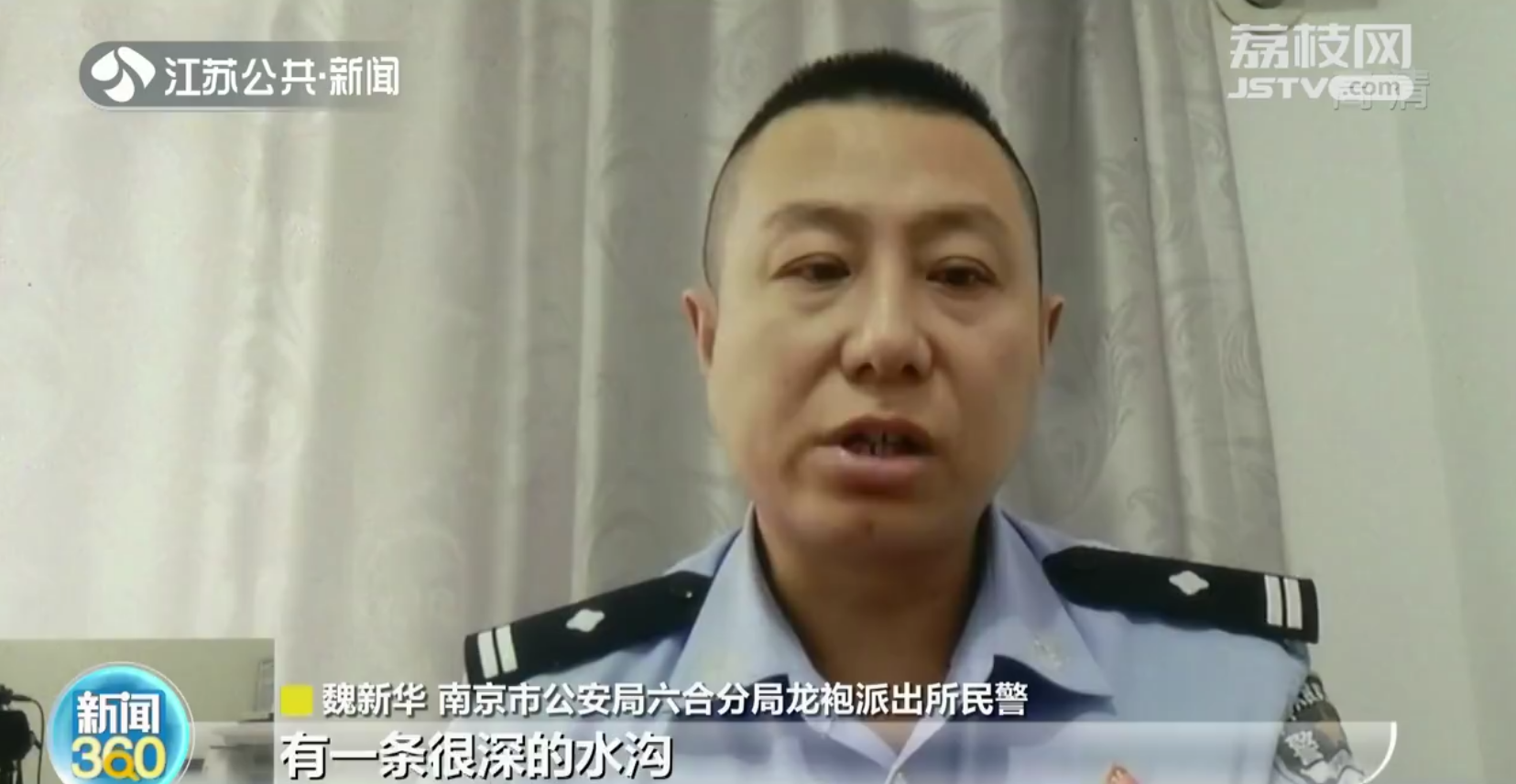 南京六合：三阿姨组团摘粽叶被困江中 民警下水紧急救援