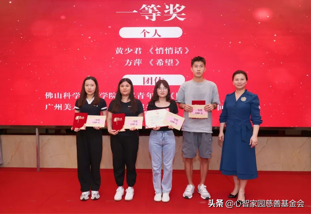 “心智家园”杯关爱儿童摄影大赛颁奖典礼顺利举行