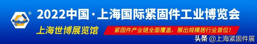 紧固件产业入驻电商平台，掘金千亿市场