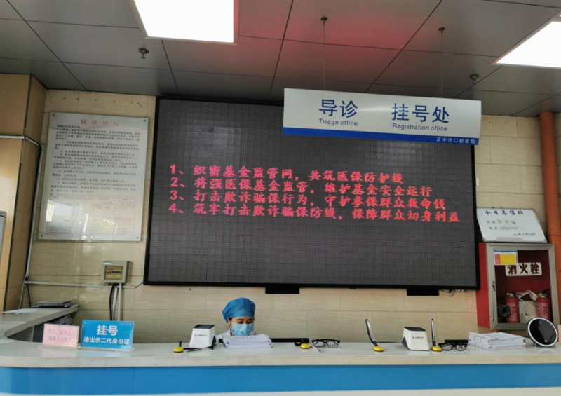 汉中市口腔医院开展医保基金监管集中宣传月活动