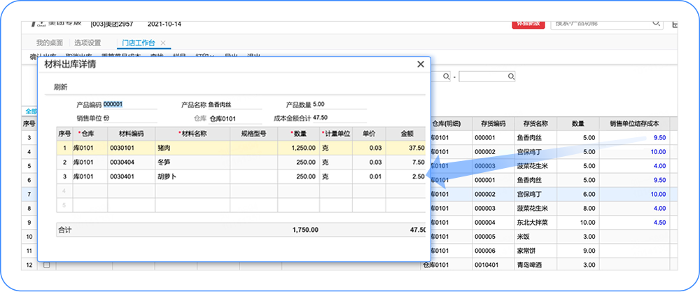 用友T+Cloud美团专版上线啦