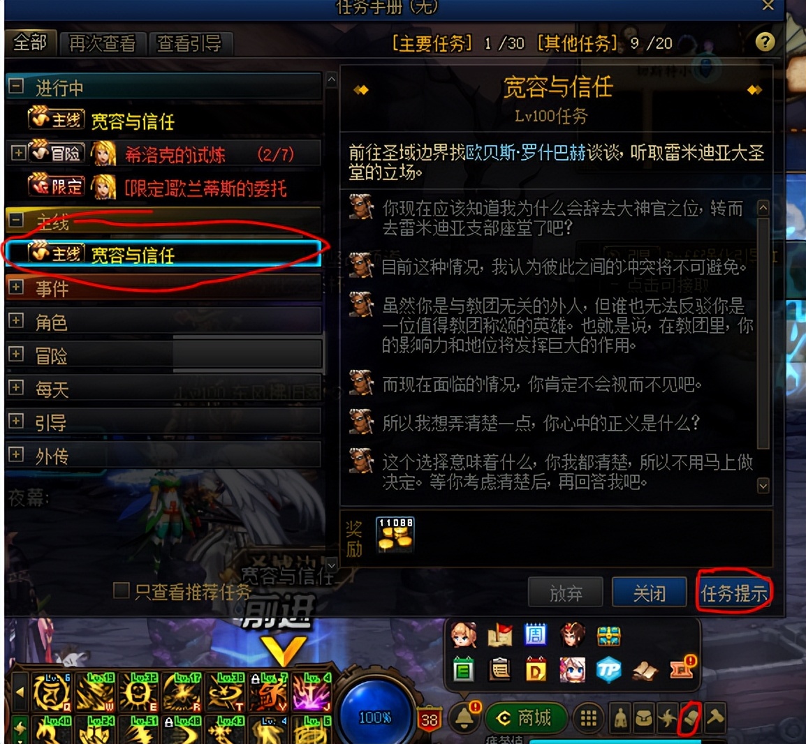 DNF：110级版本常见问题汇总
