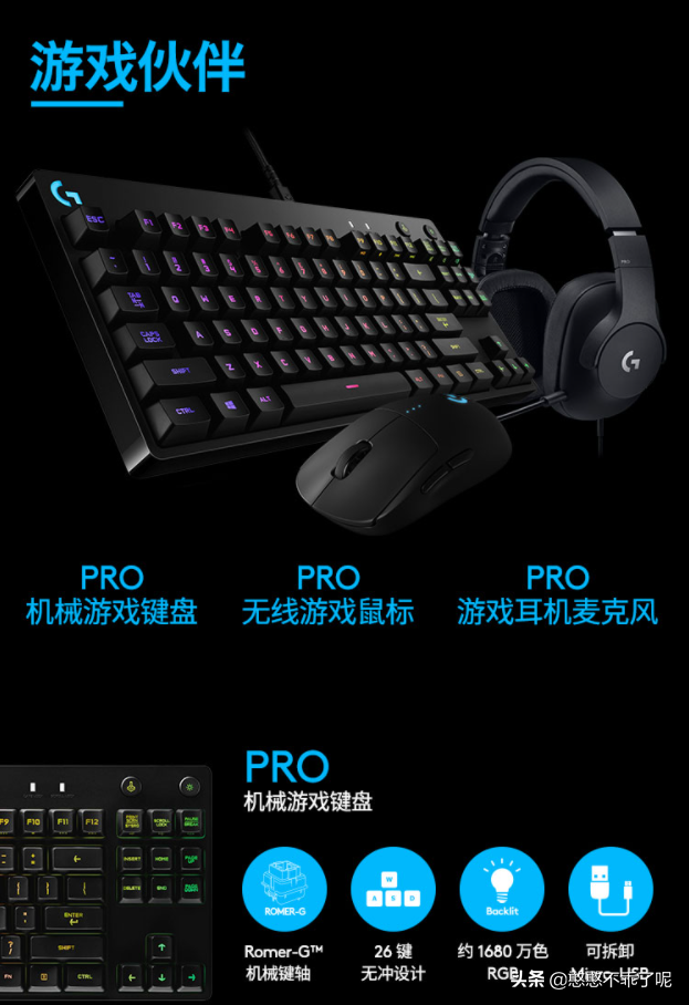 罗技G PRO X SUPERLIGHT无线游戏鼠标轻量旗舰产品线拉高了档次