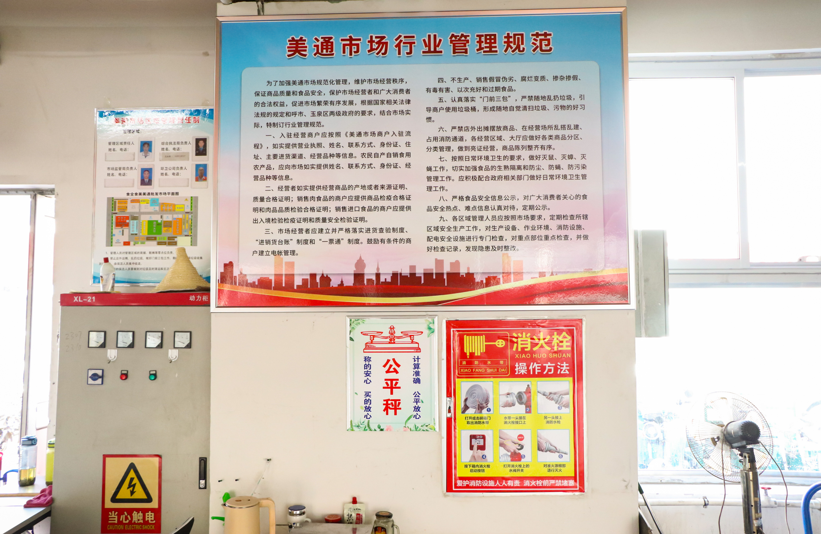 【创城进行时】补短板、促提升，美通市场整改进行中