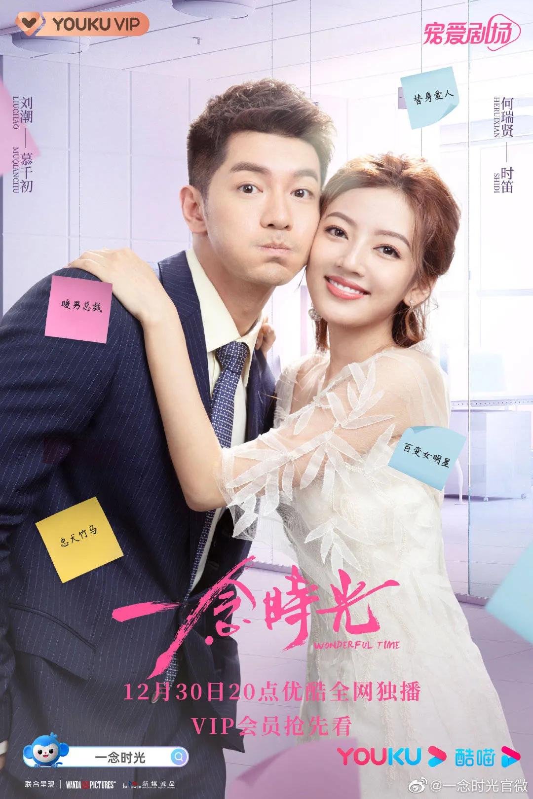 时小念宫欧电视剧名字是什么(佟梦实,王鹤润《一念时光》开播,明争