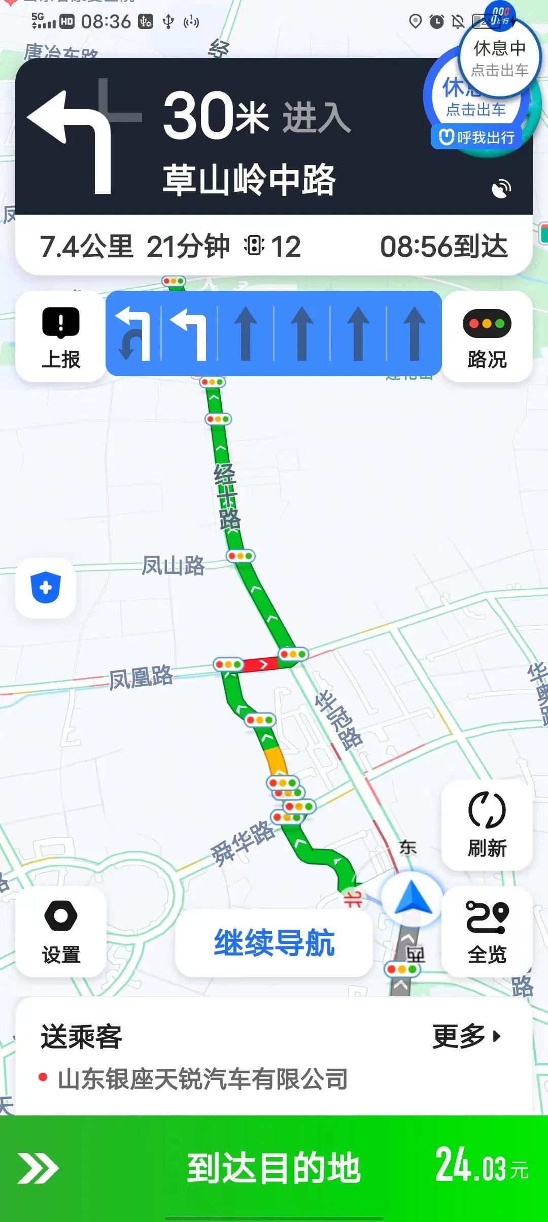 看高德打车这个傻吊