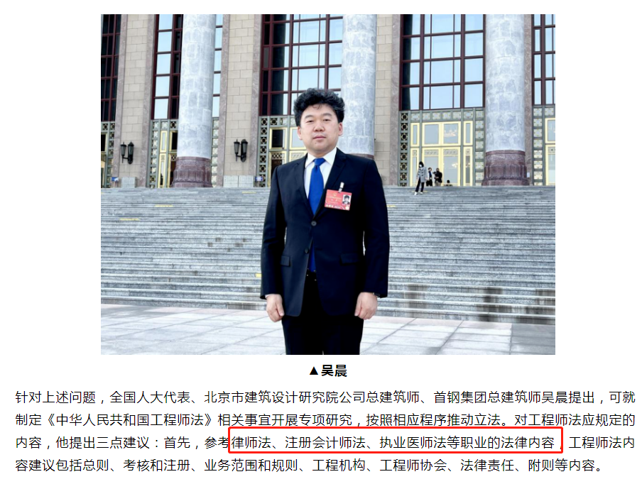 建筑师（设计师）的罪与罚－终身责任制