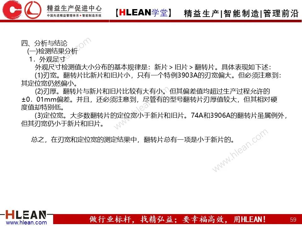 QE是什么？QE管什么？QE到底干些什么？——品質工程技能系統培訓