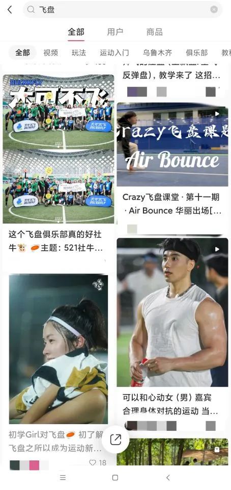 为什么足球比赛前要合照（足球和飞盘的口水大战，有多少傲慢与偏见？）