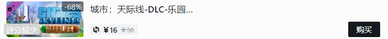 都市：天际线 全成就指南（无MOD）