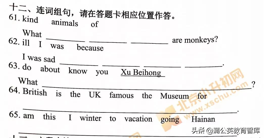 “双减”后第一次期末考，“难出天际”的北京试卷传递出什么信号