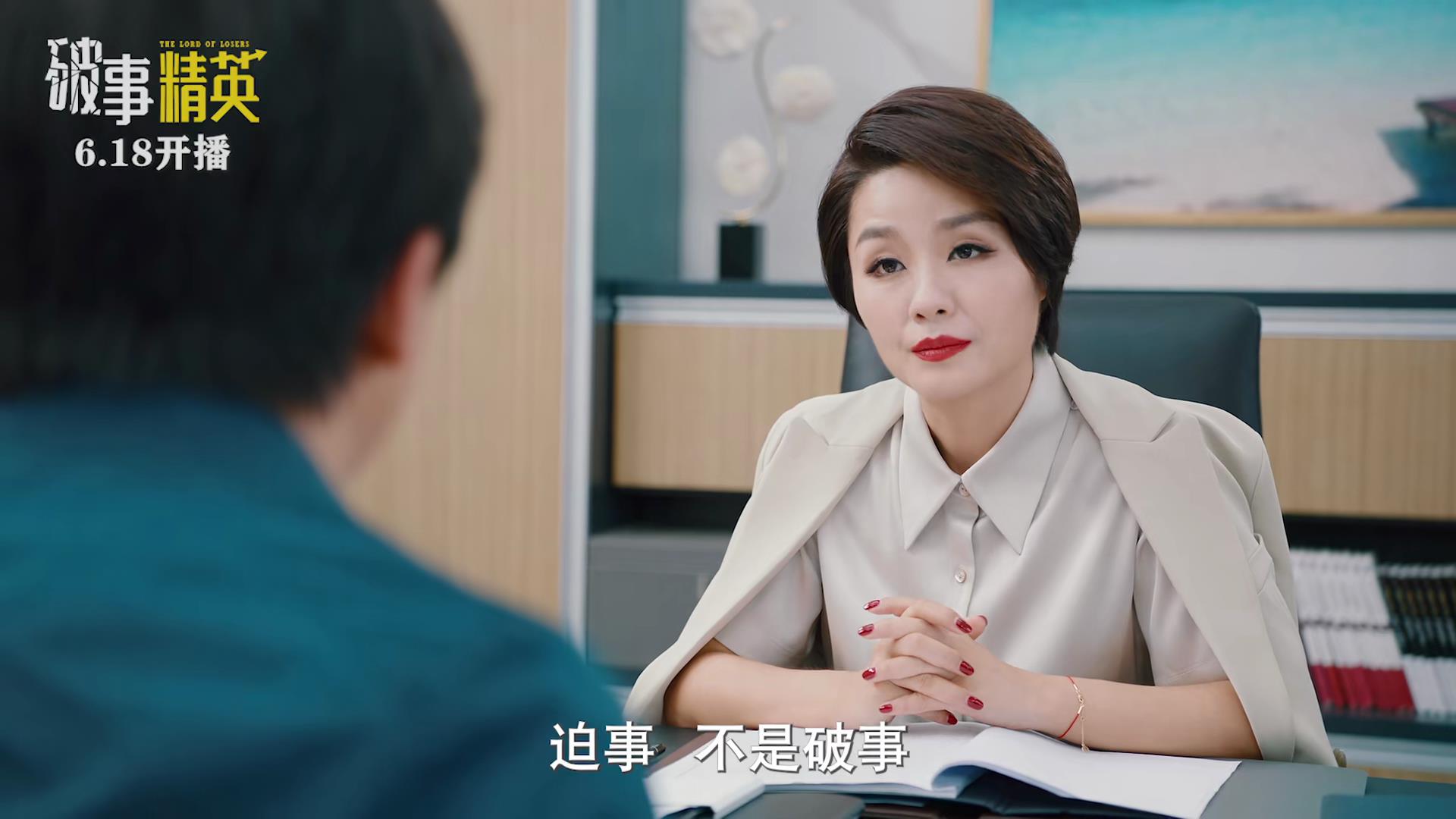 24集情景喜剧《破事精英》今晚开播，凭3大看点，欲再掀收视狂潮