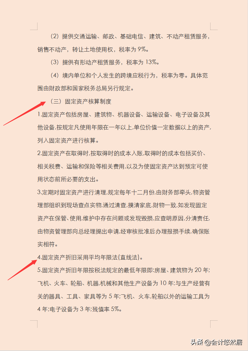 想入行建筑会计？常见的这73笔业务的账务处理，早晚用的上，超赞