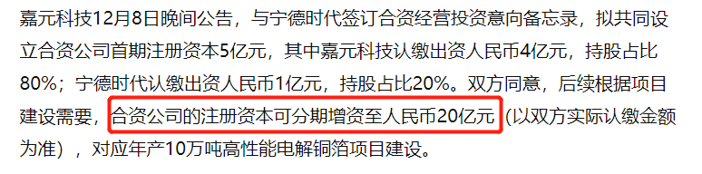 星空行研︱轻薄化，让铜箔变“金”箔