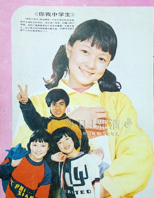 80年代上影厂13位小童星 个个机灵可爱 刘铁蕾酷似龚雪 童勤炜演技佳