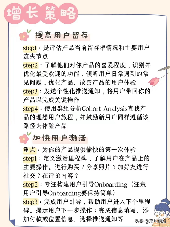 運營人必看/5大運營模式