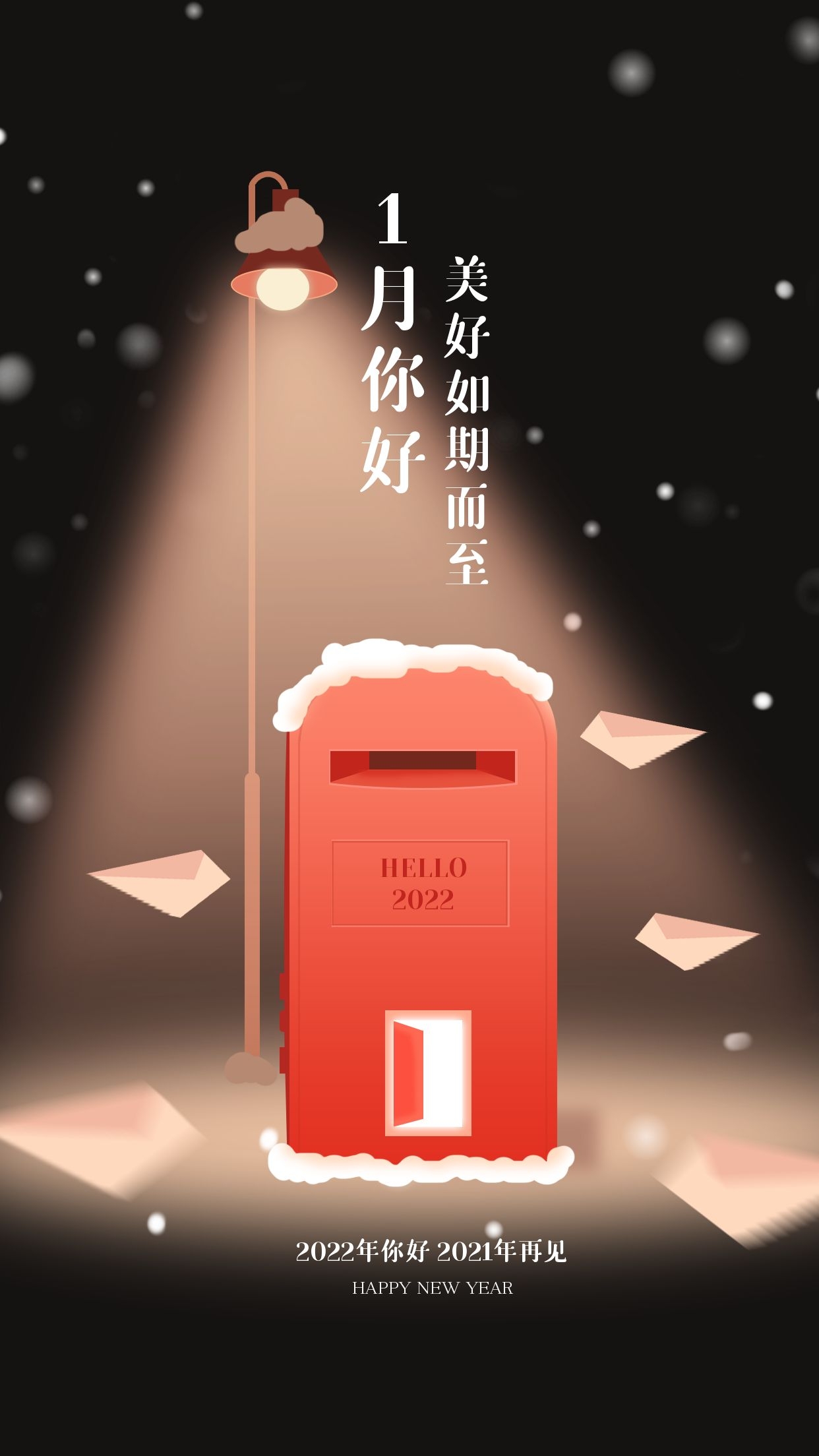 正能量2021最后一天早安日签图片句子,跨年倒计时图片文案