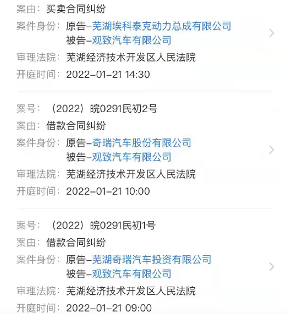 从奇瑞“状告”观致说起，宝能造车为何没能“大力出奇迹”？