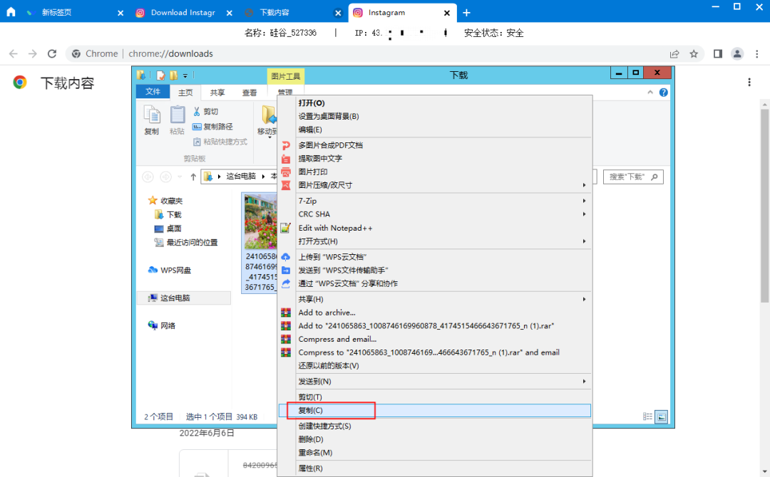 怎么保存ins的图片（ins的图片怎么保存到手机）-第10张图片-巴山号