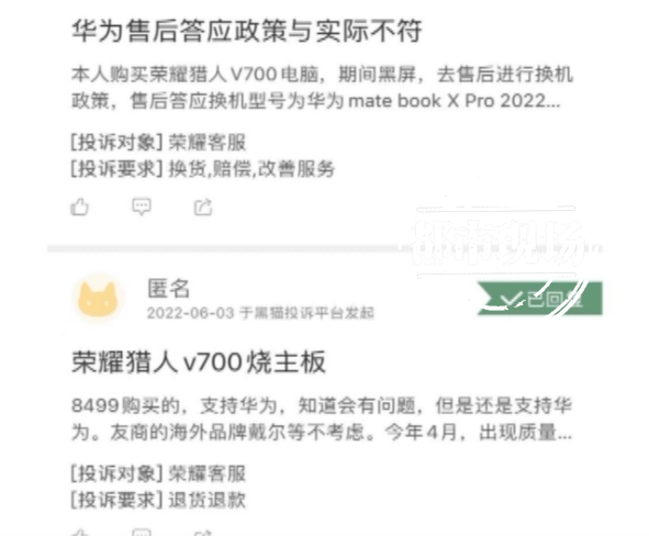 “华为荣耀游戏本”一年换2块主板，门店检测竟正常？消费者：荒谬